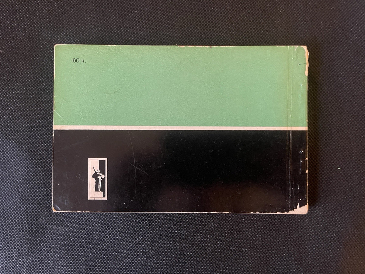 The Hermitage Museum Moscow, 1966 Small-format Rare Softcover Museum Guide