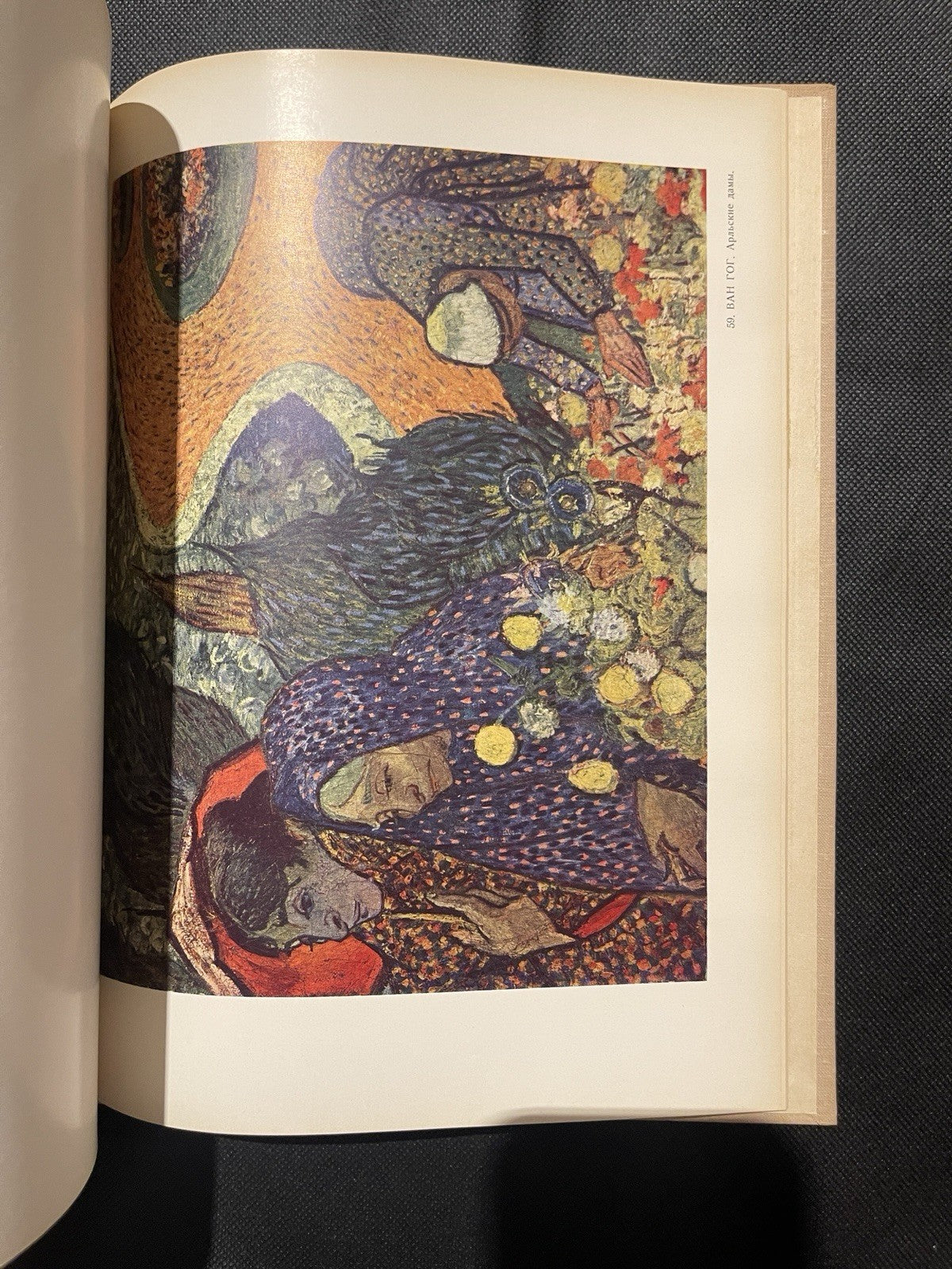 The State Hermitage Paintings (1968 Hardcover) Soviet, Moscow - Russian Art Book