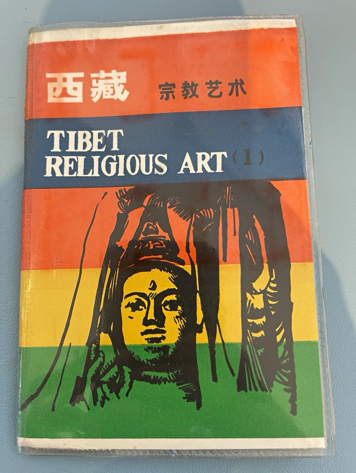 Beijing Slides Studio China 35mm Color Slide Set 24 Tibet Religious Art Rare 80s